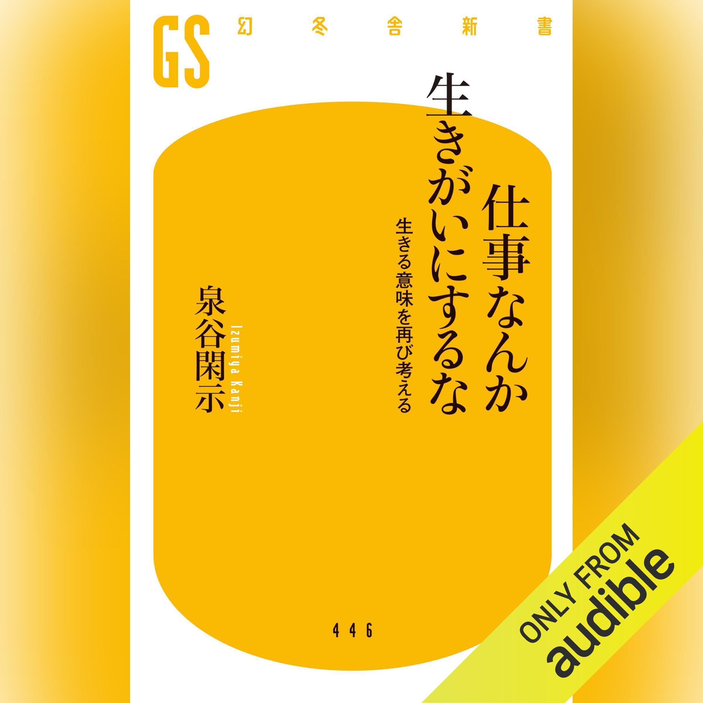 Amazon.com: Kanzi Izumiya: books, biography, latest update